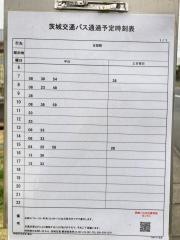 「結城信用金庫前」バス停留所