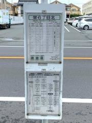 「栄６丁目北」バス停留所