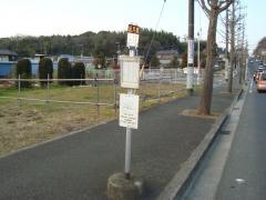 「坂月橋」バス停留所