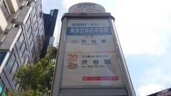 「東急百貨店本店前」バス停留所