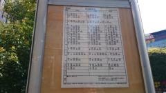 「東急百貨店本店前」バス停留所
