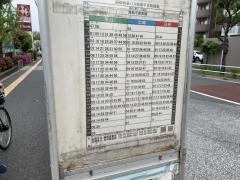 「板橋特別支援学校」バス停留所