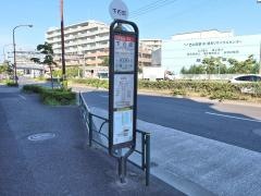 「下石原」バス停留所