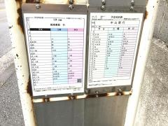 「白山一丁目」バス停留所