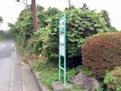 「ヴェルデの森」バス停留所