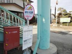 「笛吹市八代支所」バス停留所