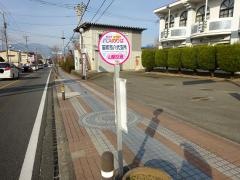 「笛吹市八代支所」バス停留所