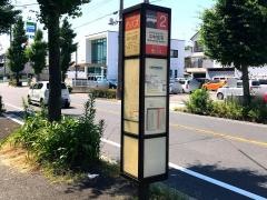 「中村住宅」バス停留所