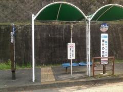 「東竹の里町」バス停留所