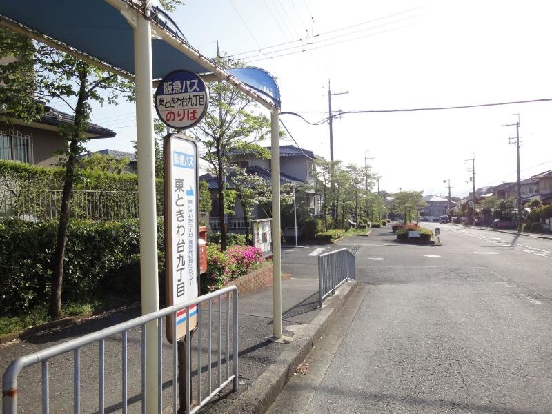 「東ときわ台九丁目」バス停留所