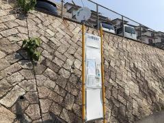 「鈴が峰住宅中」バス停留所
