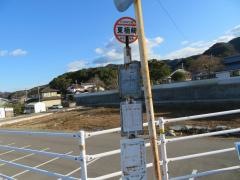 「東楠崎」バス停留所