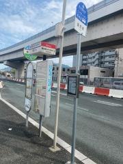 「皇后崎」バス停留所