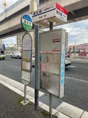 「皇后崎」バス停留所