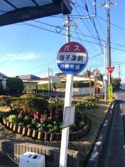 「母子像前」バス停留所