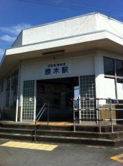 原木駅