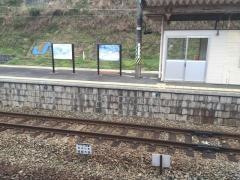 和知駅