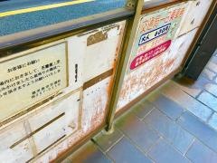朝日通駅