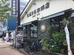 支留比亜珈琲　小幡店