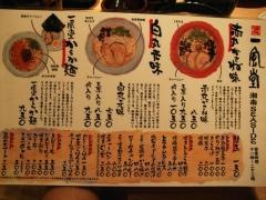 一風堂　大名本店