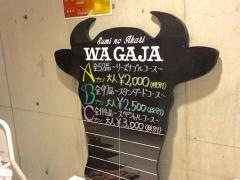 炭の灯かり　ＷＡ！ＧＡＪＡ　琴似店