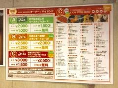 炭の灯かり　ＷＡ！ＧＡＪＡ　琴似店
