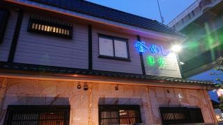 日栄