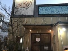 風来坊　星ヶ丘店
