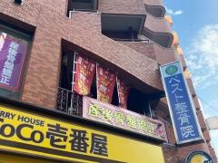 ベスト整骨院