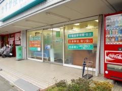 かすが接骨院
