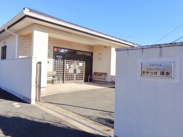 きやっせ清水 施設外観
