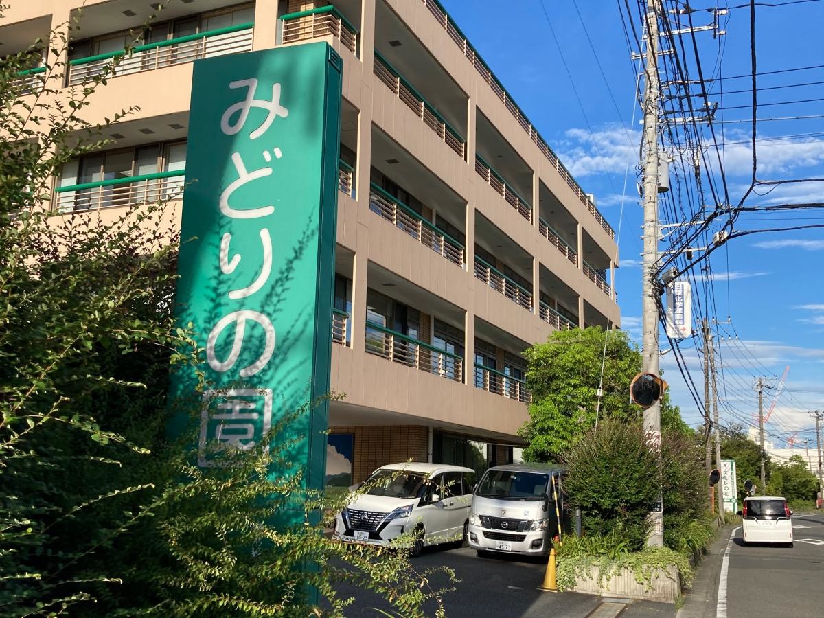 みどりの園