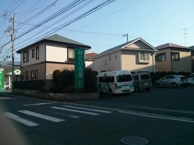 みどりの園 看板