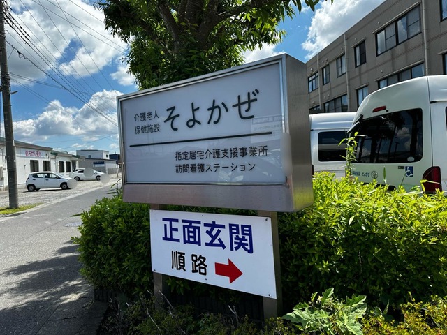 そよかぜ