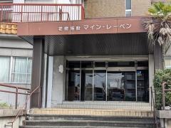 マイン・レーベン