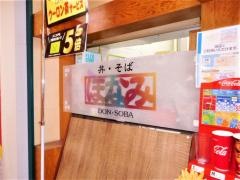 ほなみアピタ知立店