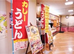 ほなみアピタ知立店