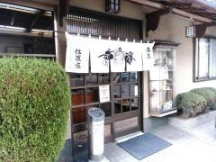 信濃家