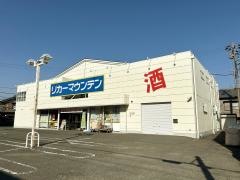 リカーマウンテン祖父江店