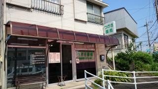 つかさ薬局