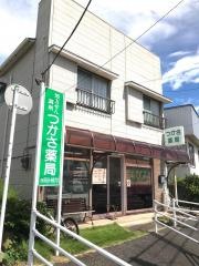 つかさ薬局