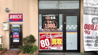 ゲオ姫路店