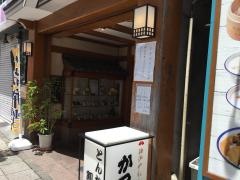 かつ半