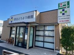 港北・どうぶつ病院