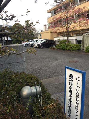 西砂ホーム 施設外観
