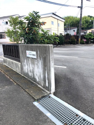 地域密着型介護老人福祉施設 せんしょう苑