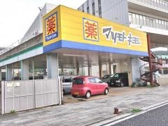 マツモトキヨシ　厳原店