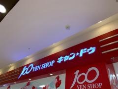 キャンドゥ　イオン秦野店