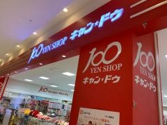 キャンドゥ　イオン秦野店