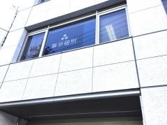 東京個別指導学院　登戸教室